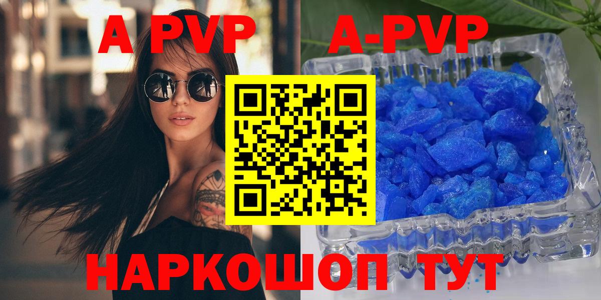 А ПВП  Вход с VPN  Кисловодск  Альфа ПВП СК КРИС  А ПВП Соль 