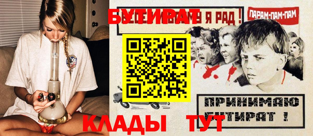 БУТИРАТ вода Кисловодск