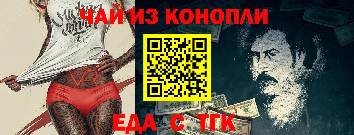 Кисловодск  Cannafood конопля  Вход с VPN 