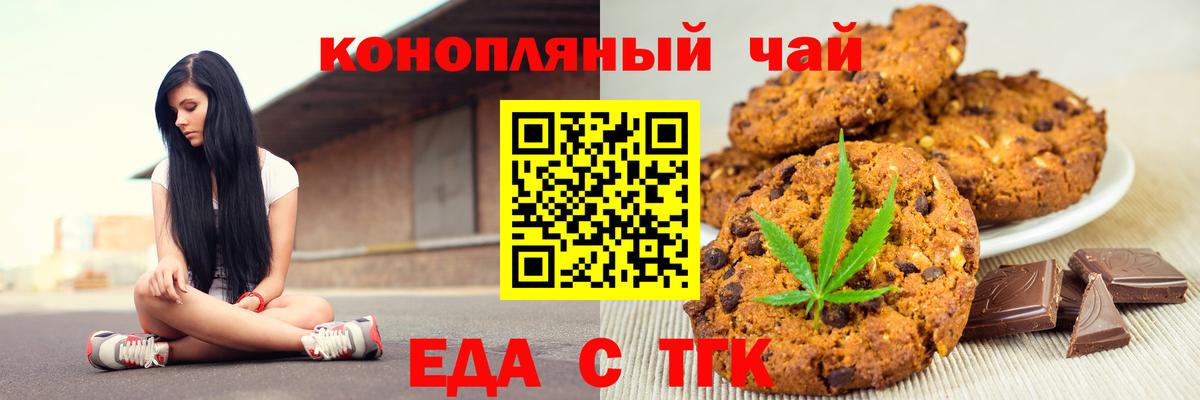 Cannafood конопля Кисловодск