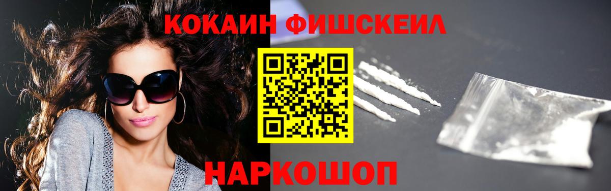 Cocaine Эквадор Кисловодск