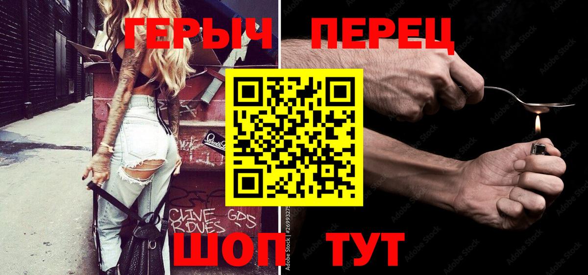ГЕРОИН Heroin Кисловодск