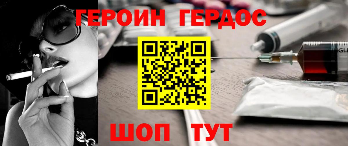 ГЕРОИН хмурый  Вход с VPN  Кисловодск 