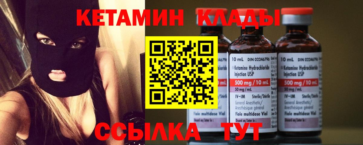 Кисловодск  Кетамин ketamine  Кетамин ketamine  Вход с VPN 