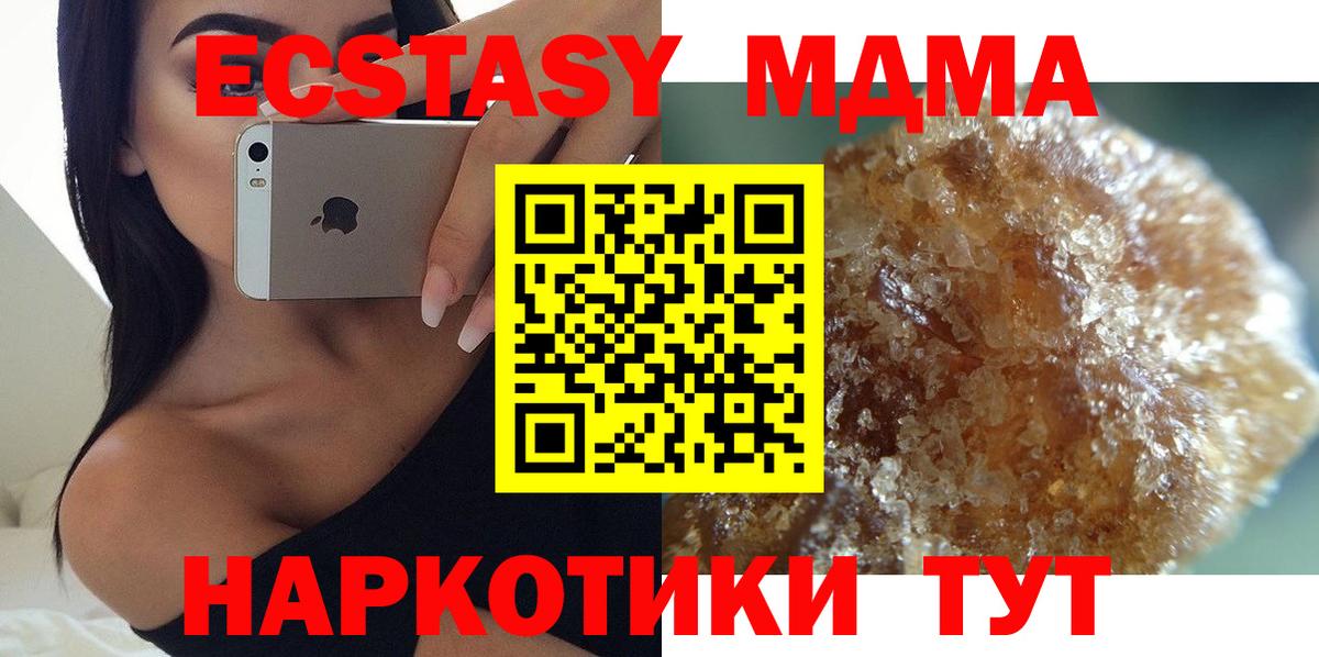 MDMA кристаллы Кисловодск