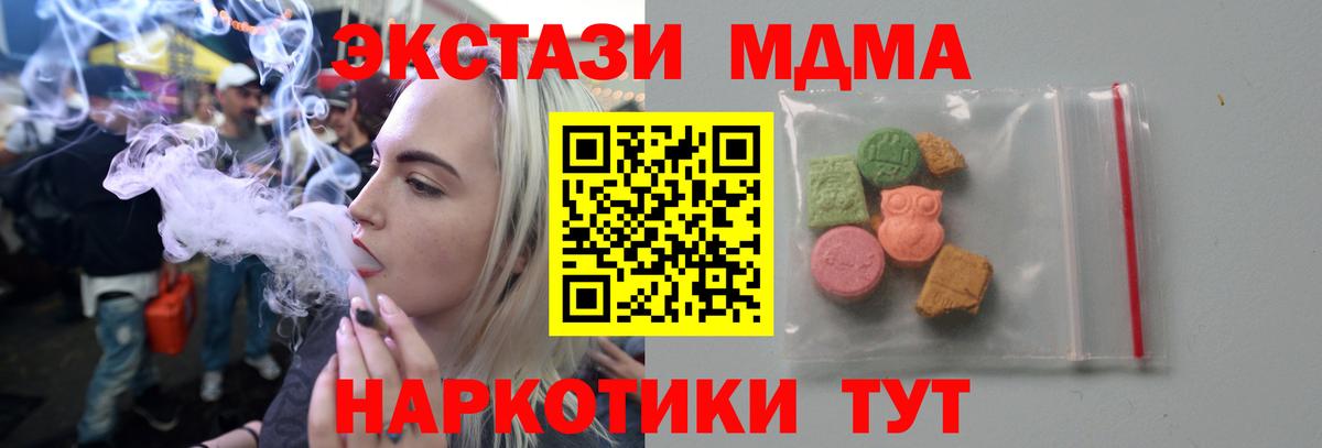 MDMA кристаллы  MDMA  Кисловодск  MDMA кристаллы  Вход с VPN 
