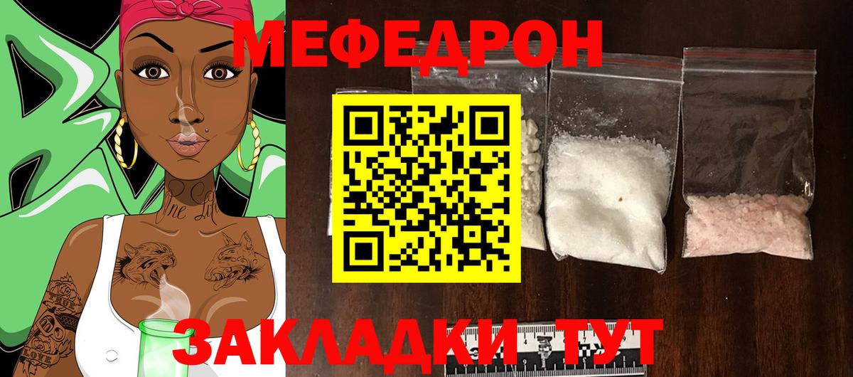 Мефедрон mephedrone  Меф  Кисловодск  Вход с VPN 