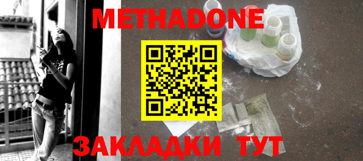 МЕТАДОН белоснежный Кисловодск