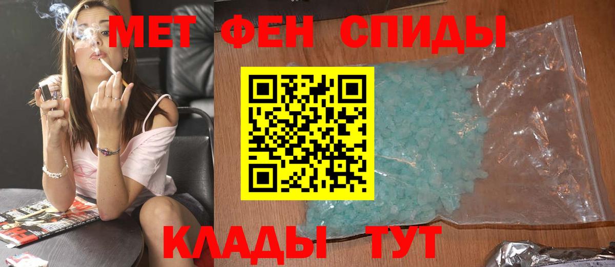МЕТАМФЕТАМИН мет  МЕТАМФЕТАМИН  Кисловодск  Вход с VPN 
