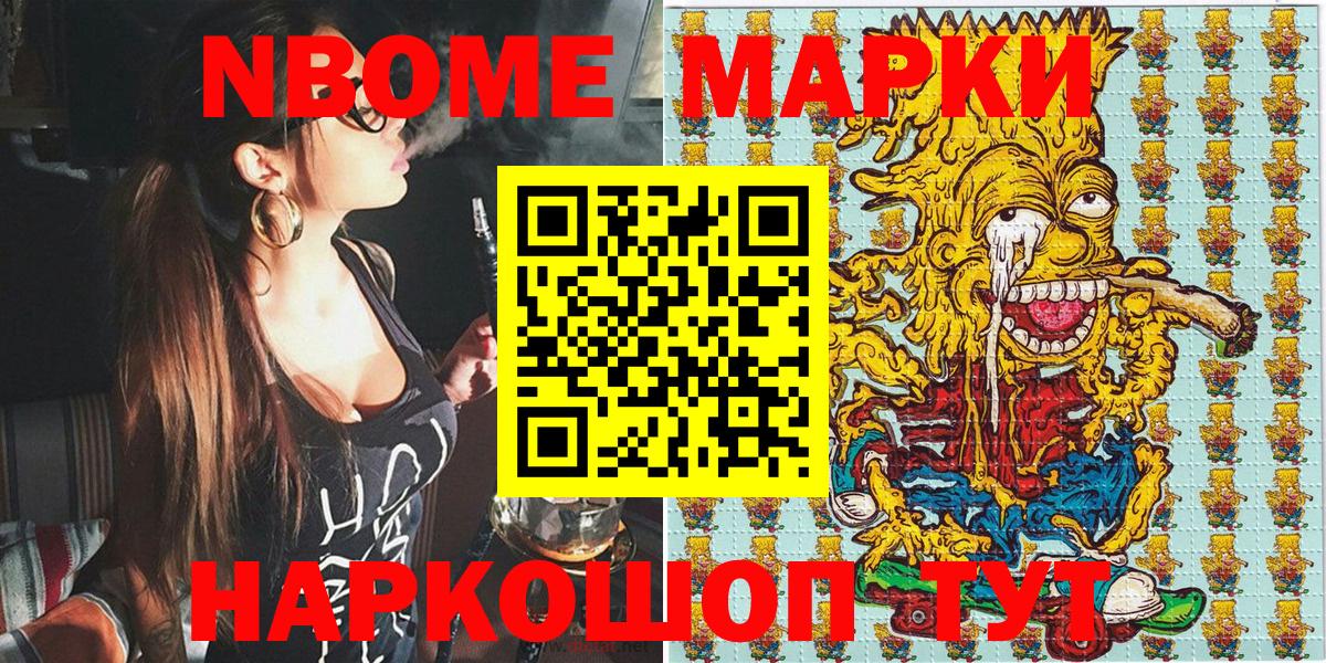 Кисловодск  Наркотические марки 1,5мг  Вход с VPN 