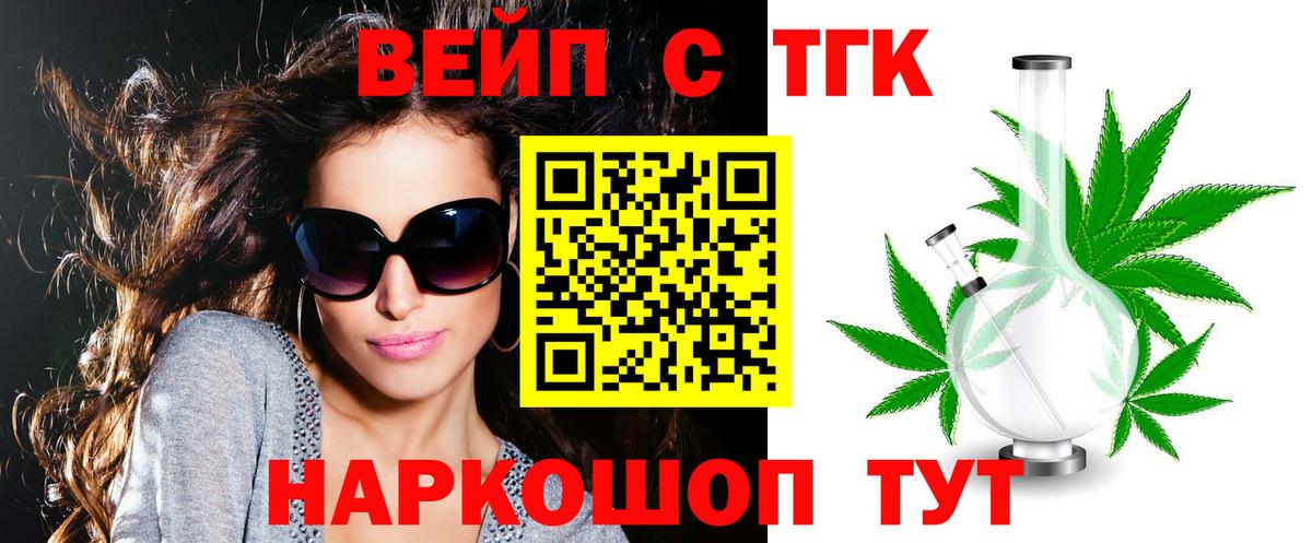 Дистиллят ТГК жижа Кисловодск