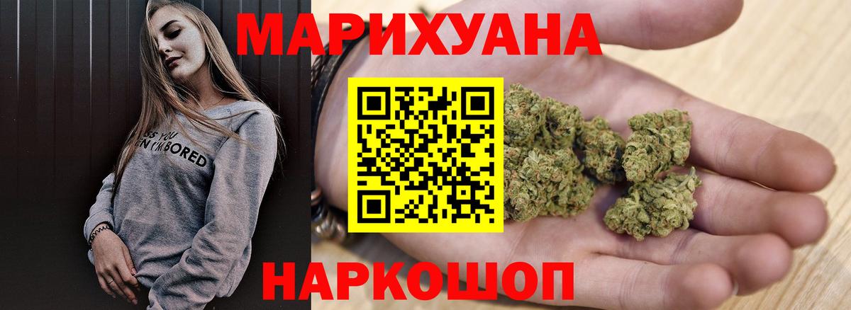 Каннабис White Widow  Вход с VPN  Шишки марихуана VHQ  Кисловодск  Бошки Шишки план  Шишки марихуана Ganja 